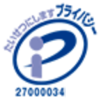 プライバシーマーク